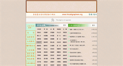 Desktop Screenshot of hkcalligraphers.org